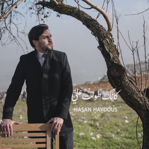 Hasan Haydous - كأنَّك طوَّلت عليِّ