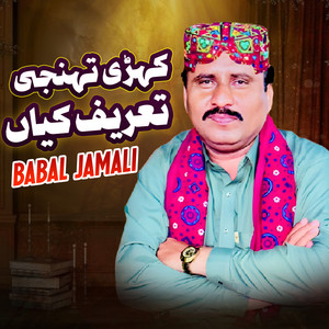 Babal Jamali - Kahri Tuhnji Tareef Kayan