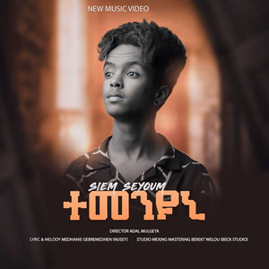 Maeken Music - Temenuni Siem Seyum