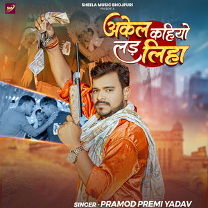 Akel Kahiyo Lad Liha by Pramod Premi Yadav