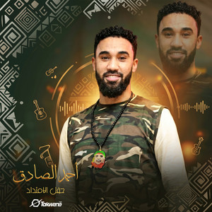 القطار - Live by أحمد الصادق