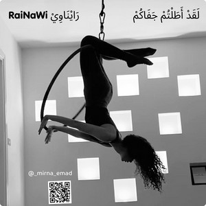 RaiNaWi BeLessan - لَقَدْ أَطَلْتُمْ جَفَاكُمْ | عبداللطيف فتح الله
