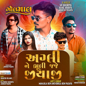 Ajkal Chori Tu Trending Ma Chale Li - song and lyrics by Jayesh ...