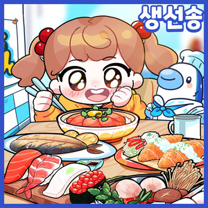 Fish Song by Kids Melody