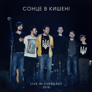 Live in Cherkasy