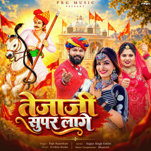 Tejaji Super Lage by Raju Rajasthani