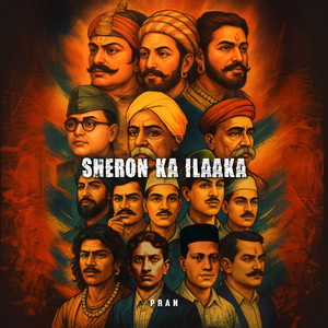Sheron Ka Ilaaka