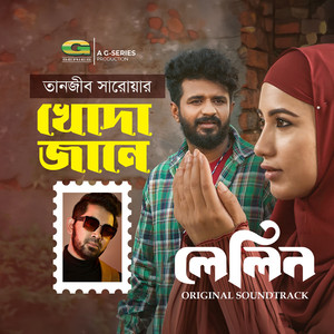 Khoda Jane - From 