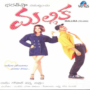 Mallika (Original Motion Picture Soundtrack) album