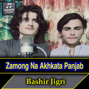 Bashir Jigri - Zamong Na Akhkata Panjab