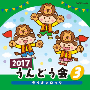 小さな世界 〜It's a Small World by Satoko Yamano, S.S.K, 橋本潮, 高山成孝, 中右貴久, ひまわりキッズ