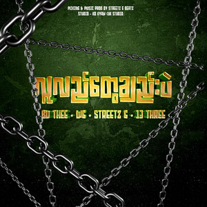 Luu Lal Tway Gyi Pal