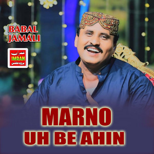 Babal Jamali - Marno Uh Be Ahin