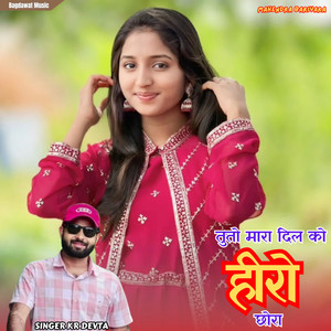 Tuto Mara Dil Ko Hiro Chora by Singer kr devta