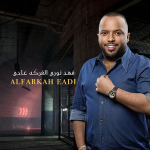 Fahed Nouri - AlFarkah Eadi