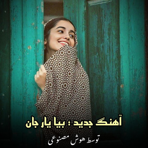 Mahali Afghan - آهنگ جدید تاجیکی : بیا یار جان