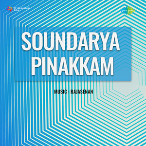 Sruthilaya Madhuram (From 