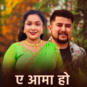 Bishal Chhetri - A  Aama Ho