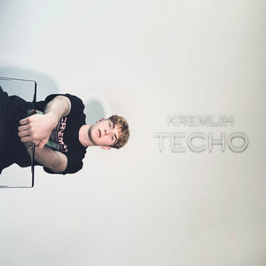 Тесно