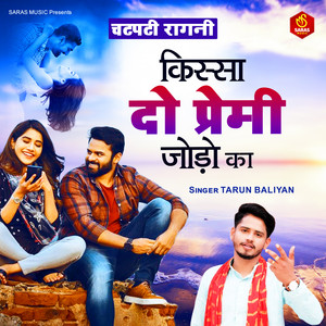 Kissa Do Premi Jodo Ka by Tarun Baliyan
