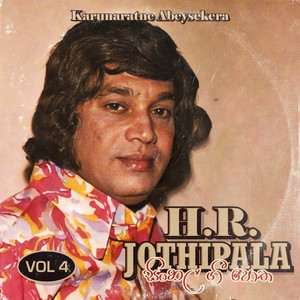 Karunaratne Abeysekera & H.R. Jothipala - Hada Viman Dorin (feat. Sarath Dasanayake & Anjalin Gunathilaka)