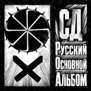 Сувенир by SD