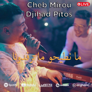 Cheb Mirou - مانطيحو ماترفدونا