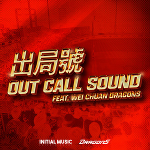 B.A.S.E - Varanasi (feat. Wei Chuan DRAGONS)