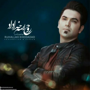 Ruhallah Xodadat - Ata