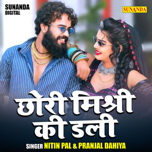 Chhori Misri Ki Dali (Hindi)