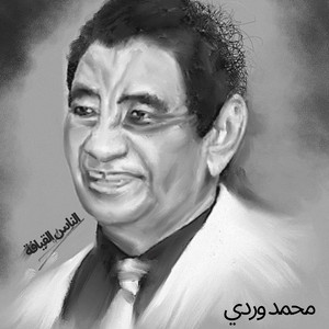 محمد وردي - الناس القيافة