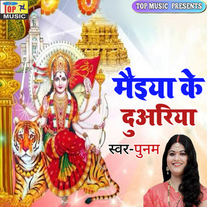 Poonam Mishra - Maiya Ke Duariya