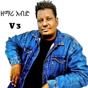 Maranatha mazmur - Zemar abdinago gadisa 3