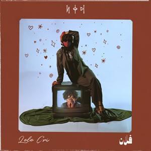 DiggN Music & Lele Cri - فلان