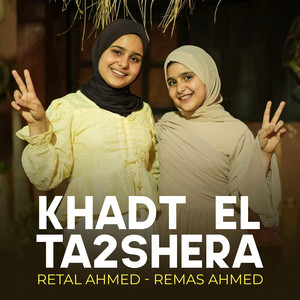Khadt El Ta2shera by Retal Ahmed, Remas Ahmed