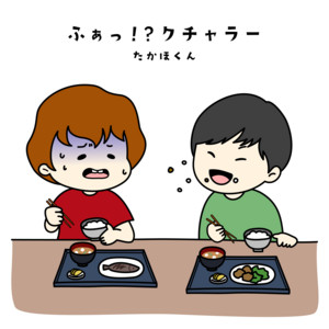ふぁっ！？クチャラー by たかほくん