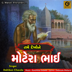 Dahiben Chavda - Tame Dekhone Motera Bhai
