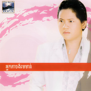 Chan Samai - Som Mae Moan Muoy