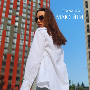 Tiana Sol — Маю Йти