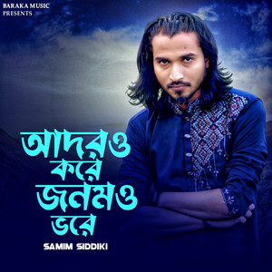 Samim Siddiki - আদরও করে জনমও ভরে