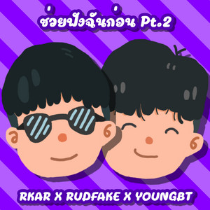 ช่วยฟังฉันก่อน, Pt. 2 by RKAR, RudFake, YOUNGBT