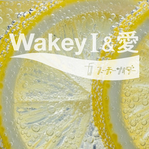 Wakey I & 愛 by フューチャーサイダー