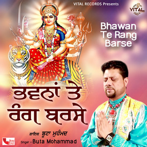 Maa De Bhagat Pyare by Buta Mohammad