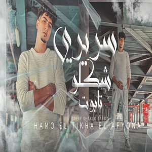 Hamo El Tikha - Sariri Shaklo Tabout