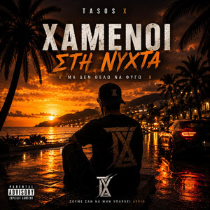 Χαμενοι στην νυχτα by Music vibes by tasos Xagoraris
