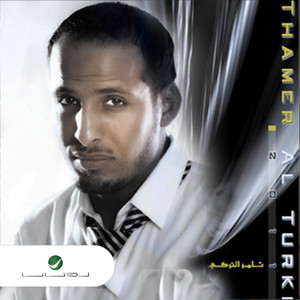 Saman Wataa by Thamer Al Turki