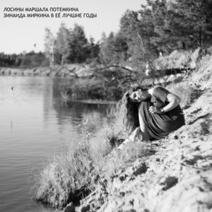 Лосины Маршала Потемкина - Новый год в СИЗО