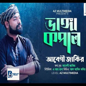 Abegi Zakir - Vanga Kopal