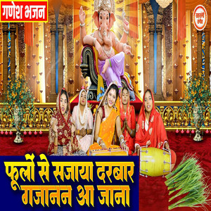 Phoolon Se Sajaya Darbar Gajanan Aa Jaana