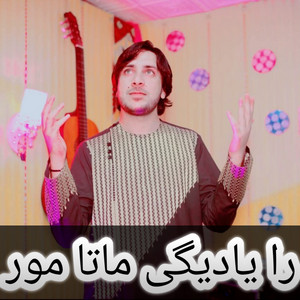 Zeeshan Marwat - Ra Yadegi Mata Moor
